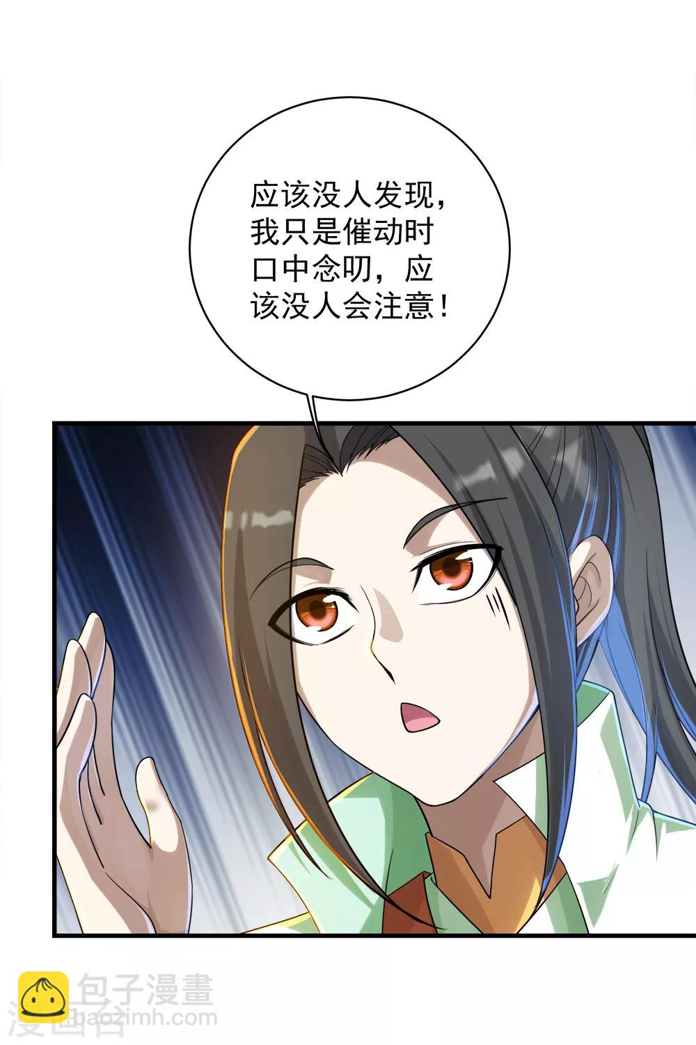 第74话 十大至强神通17