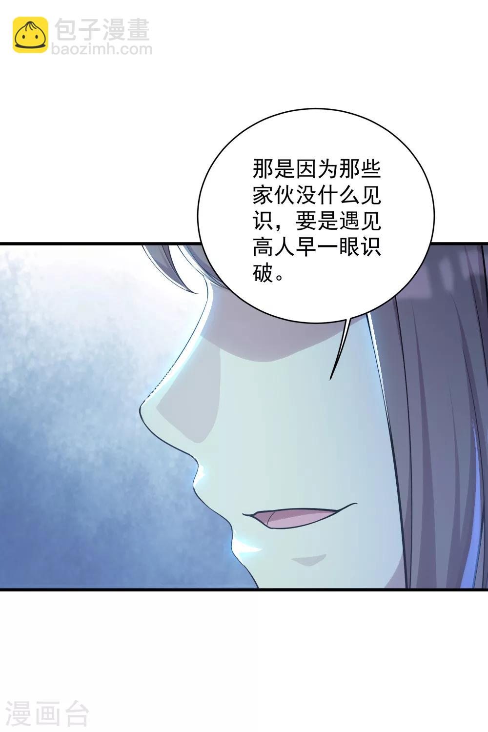 第74话 十大至强神通18