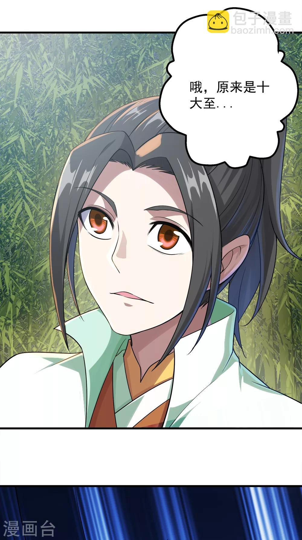 第74话 十大至强神通2