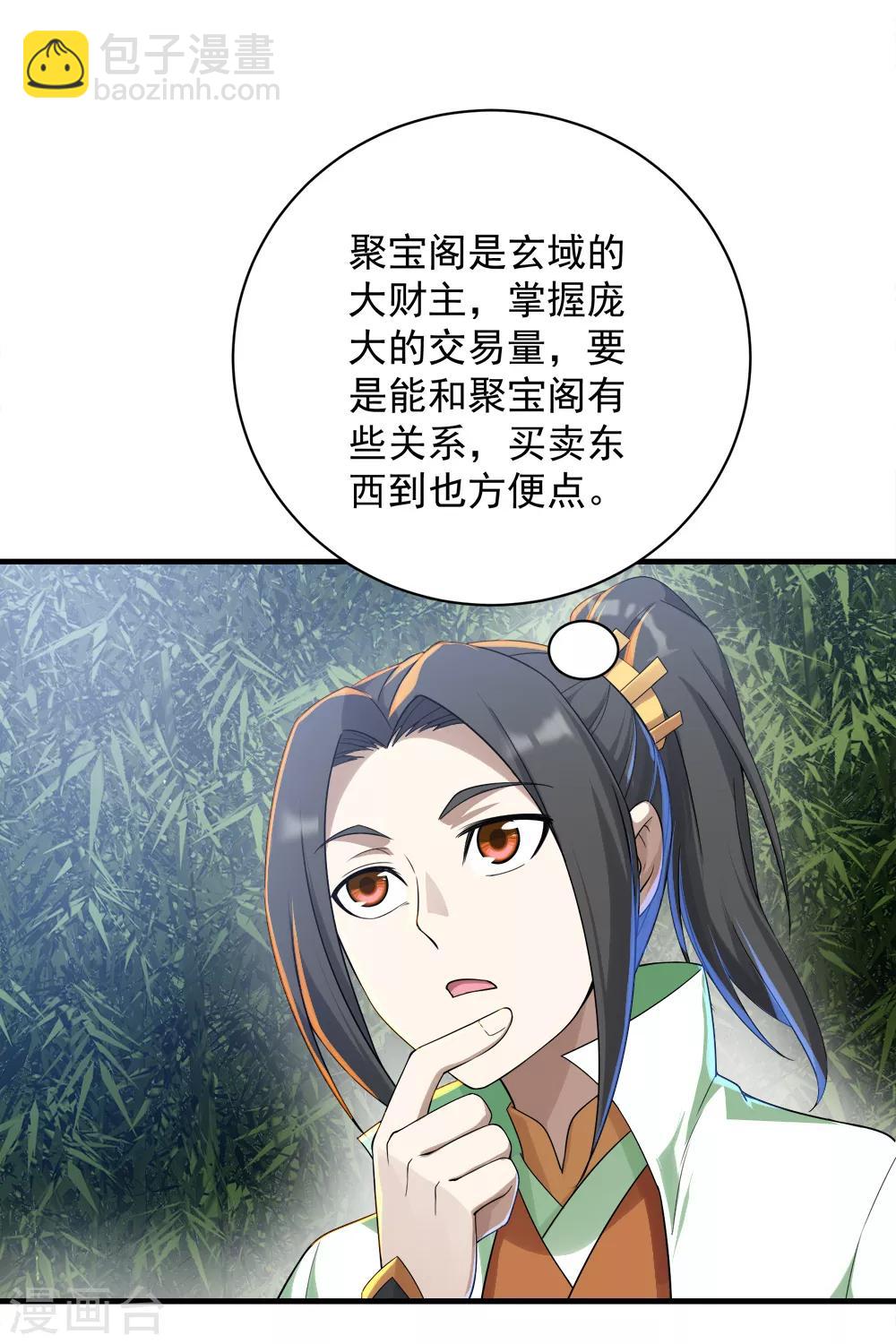 第74话 十大至强神通23