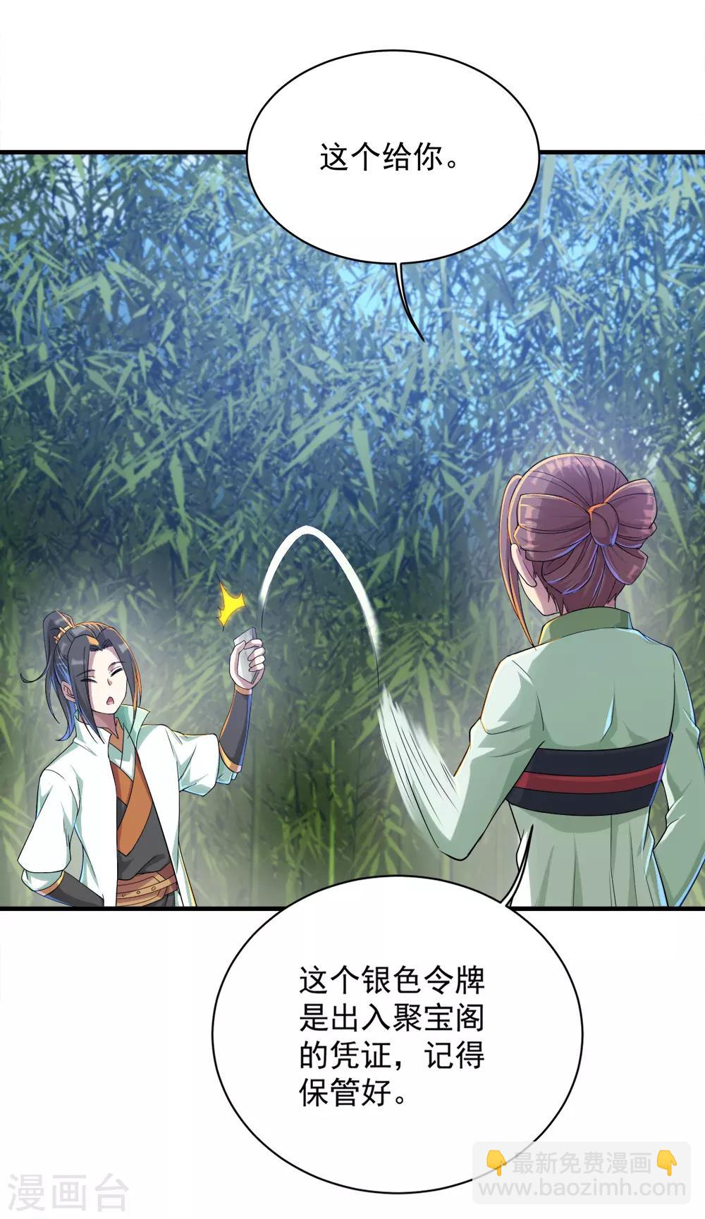第74话 十大至强神通25
