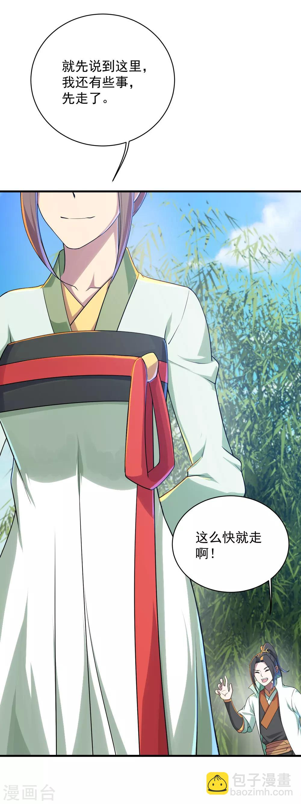 第74话 十大至强神通27