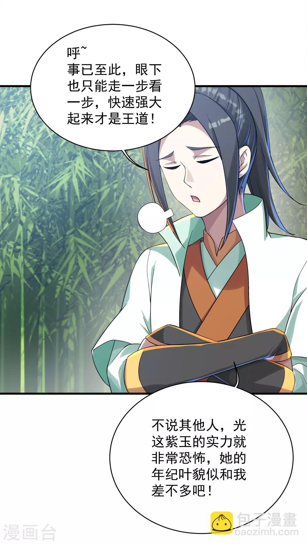 第74话 十大至强神通30