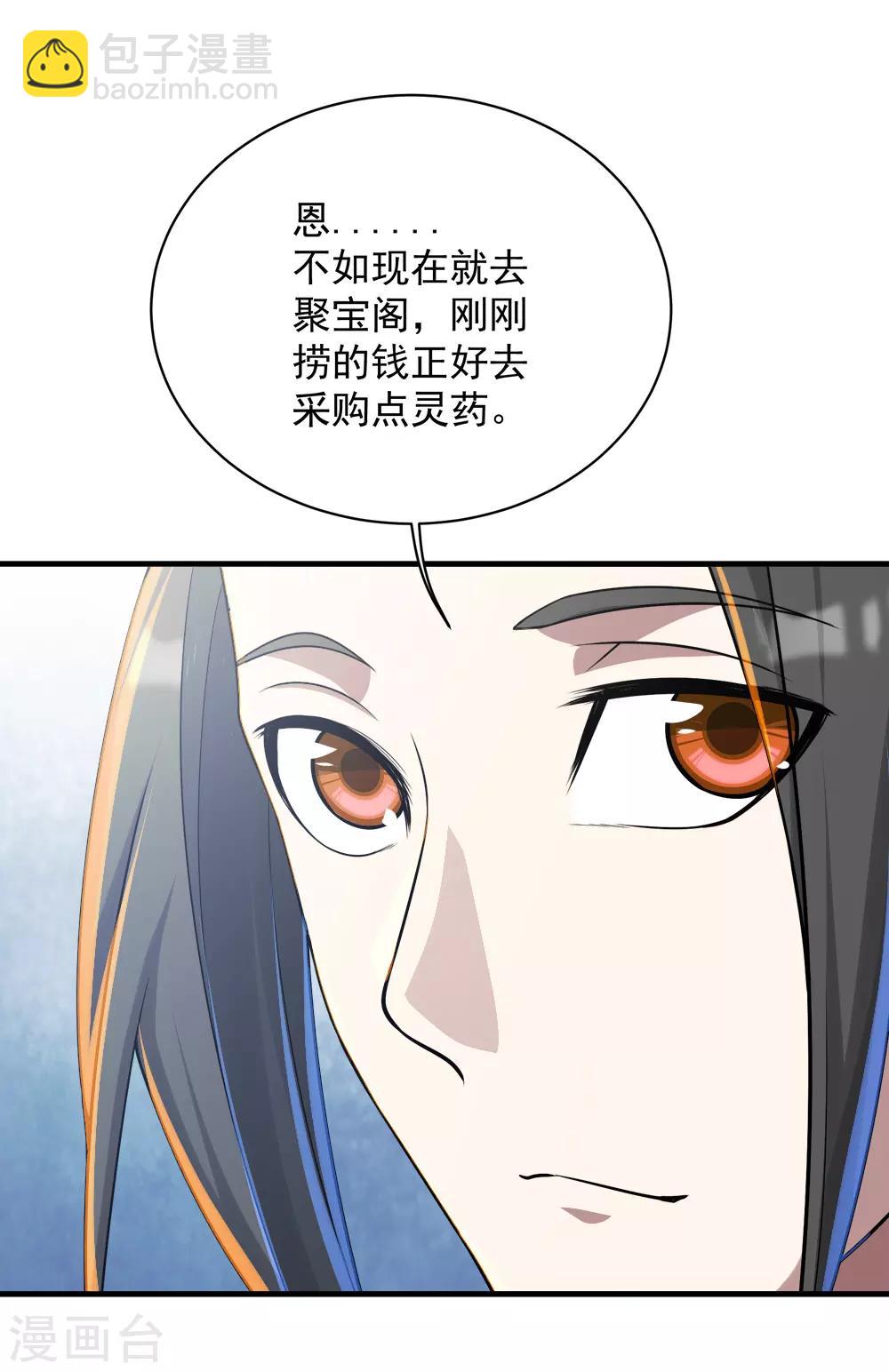 第74话 十大至强神通31