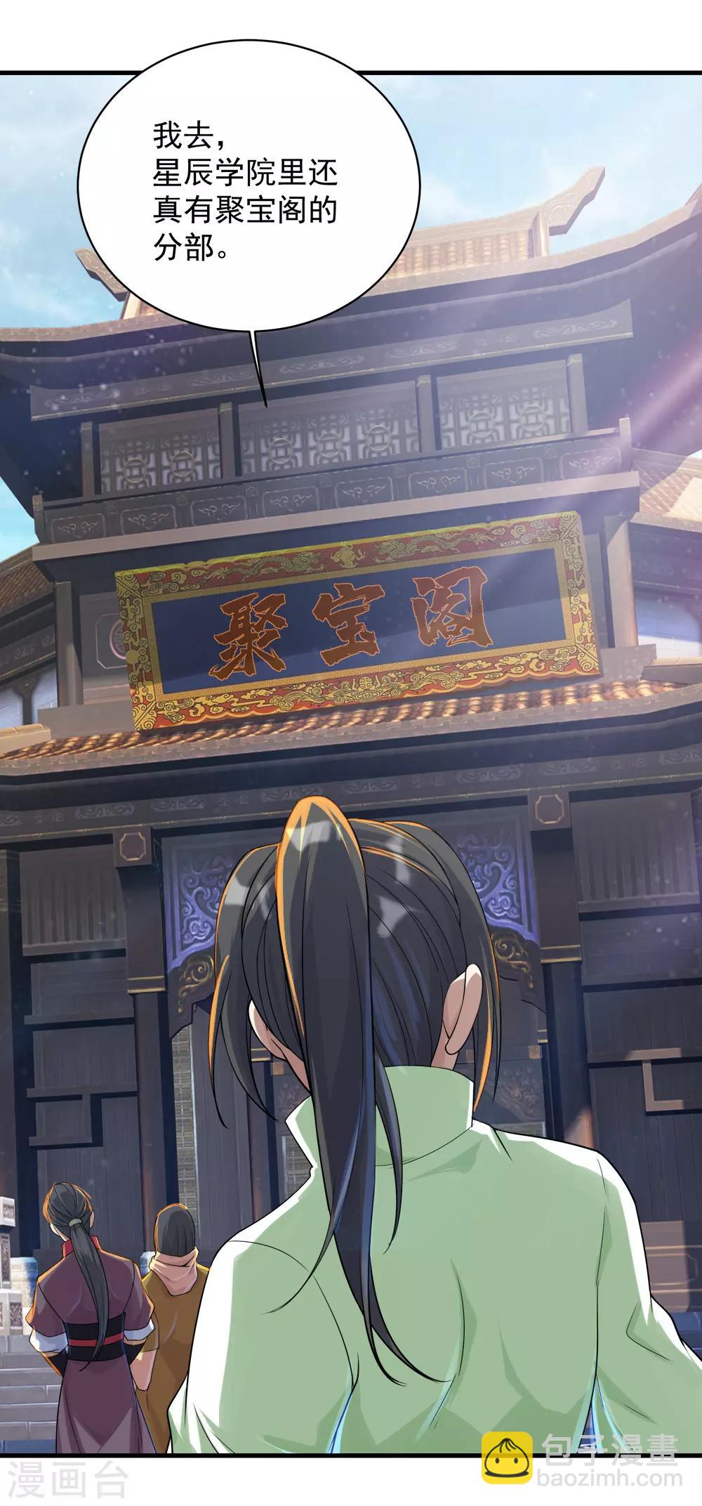第74话 十大至强神通34