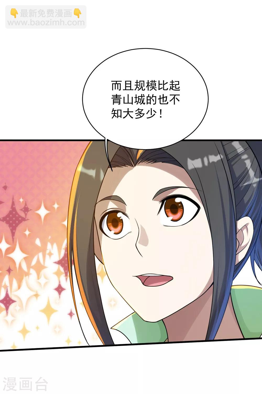 第74话 十大至强神通35