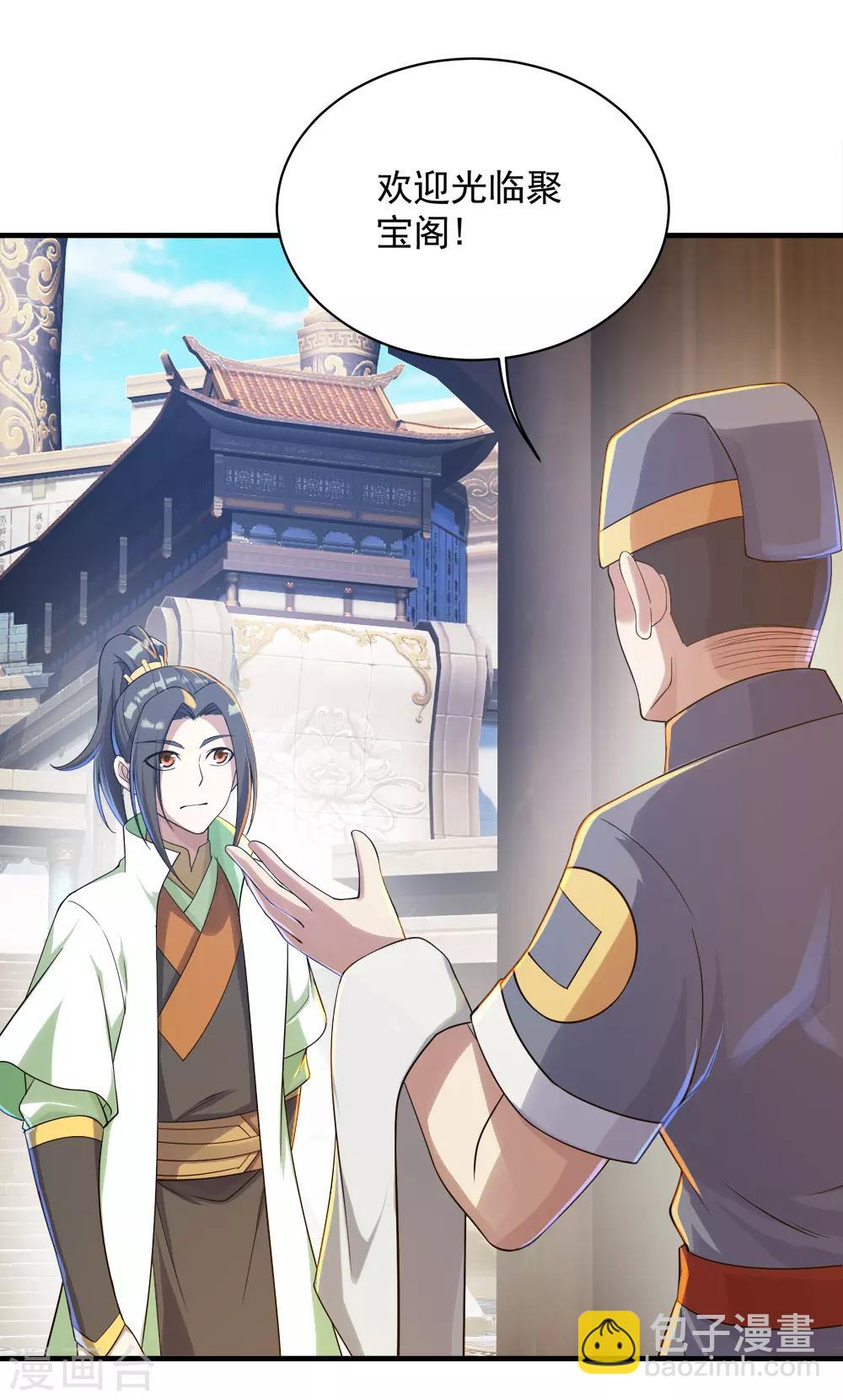第74话 十大至强神通36
