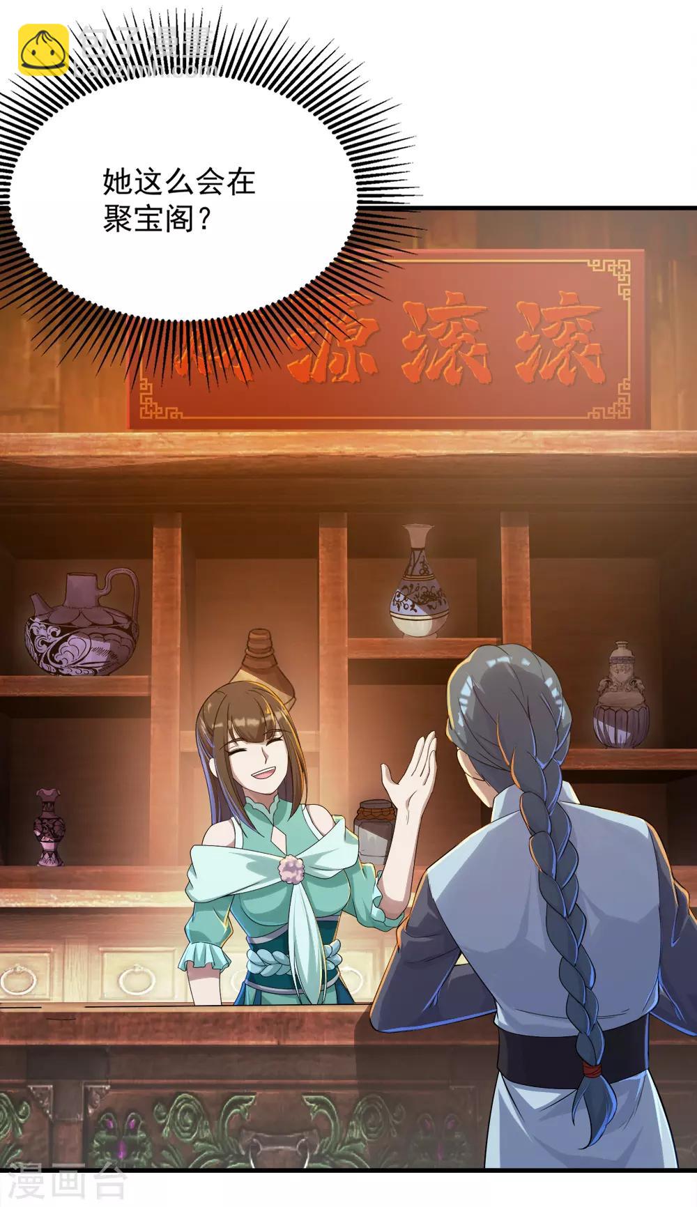 第74话 十大至强神通38