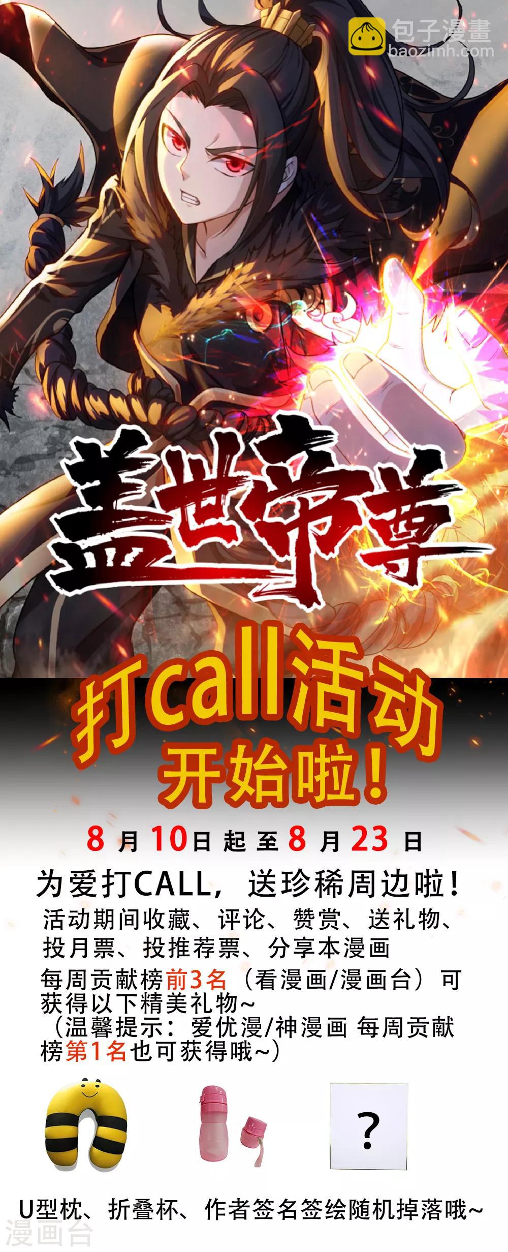 第74话 十大至强神通39