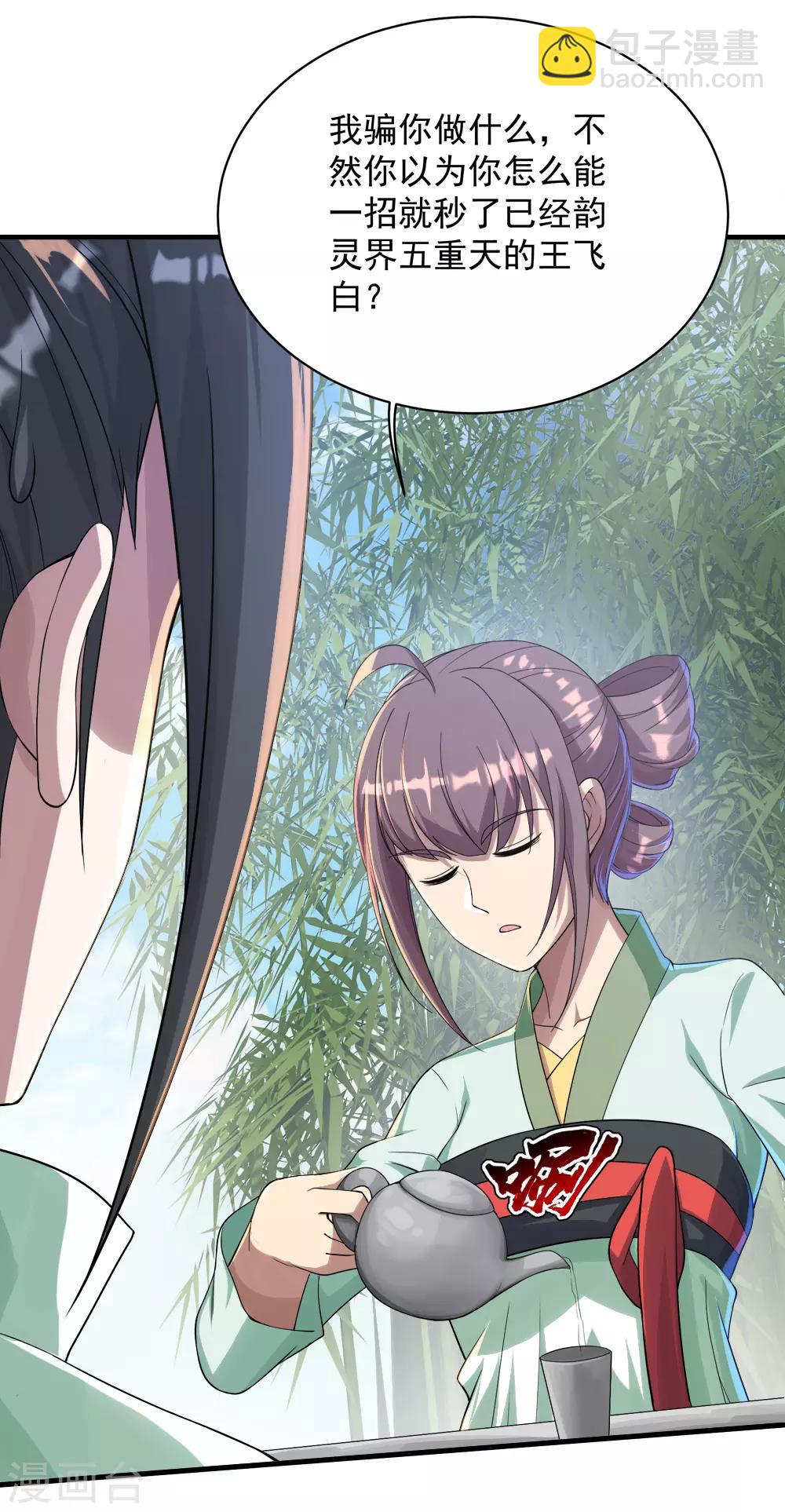 第74话 十大至强神通6