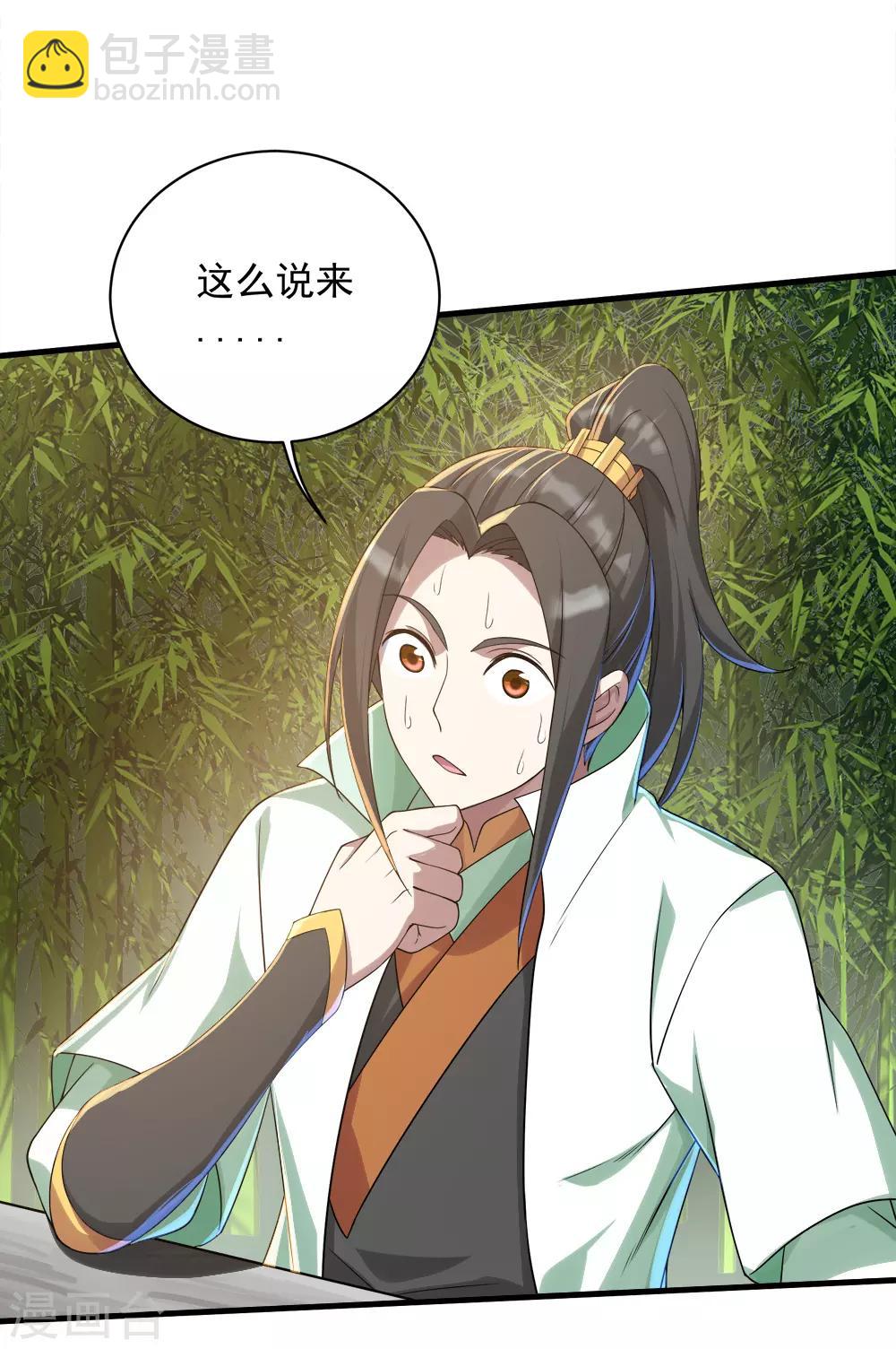 第74话 十大至强神通8