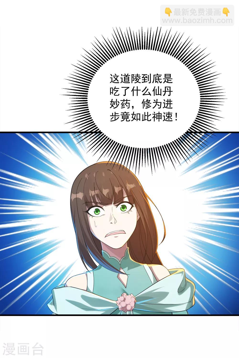 第76话 悍然动手10