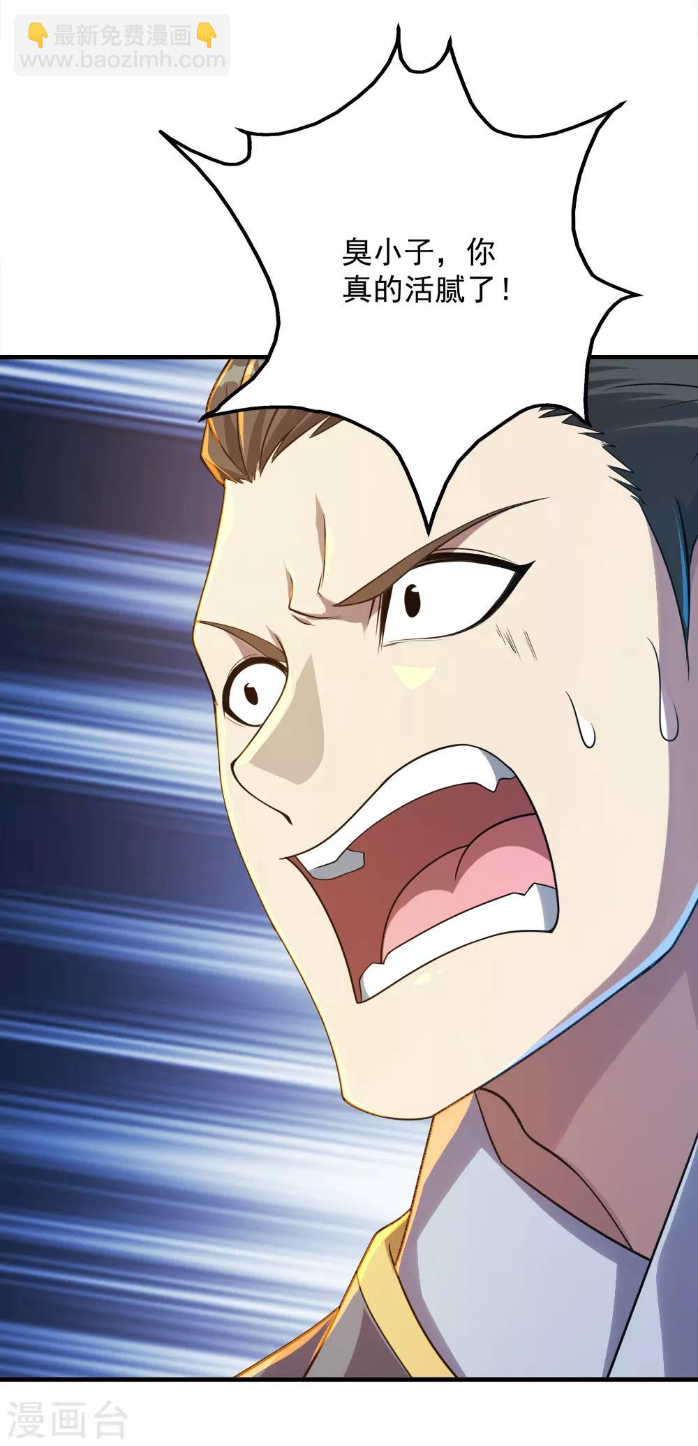 第76话 悍然动手11