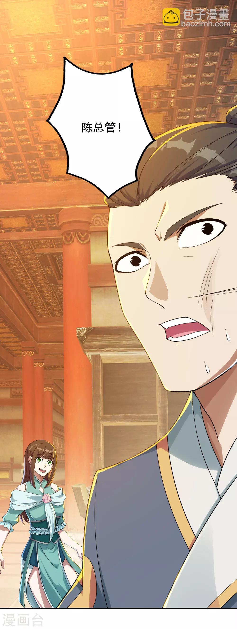 第76话 悍然动手17