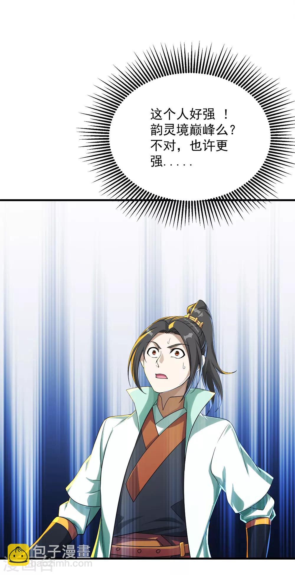 第76话 悍然动手18