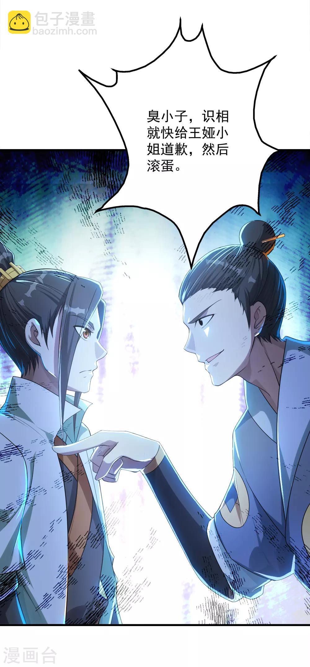 第76话 悍然动手2