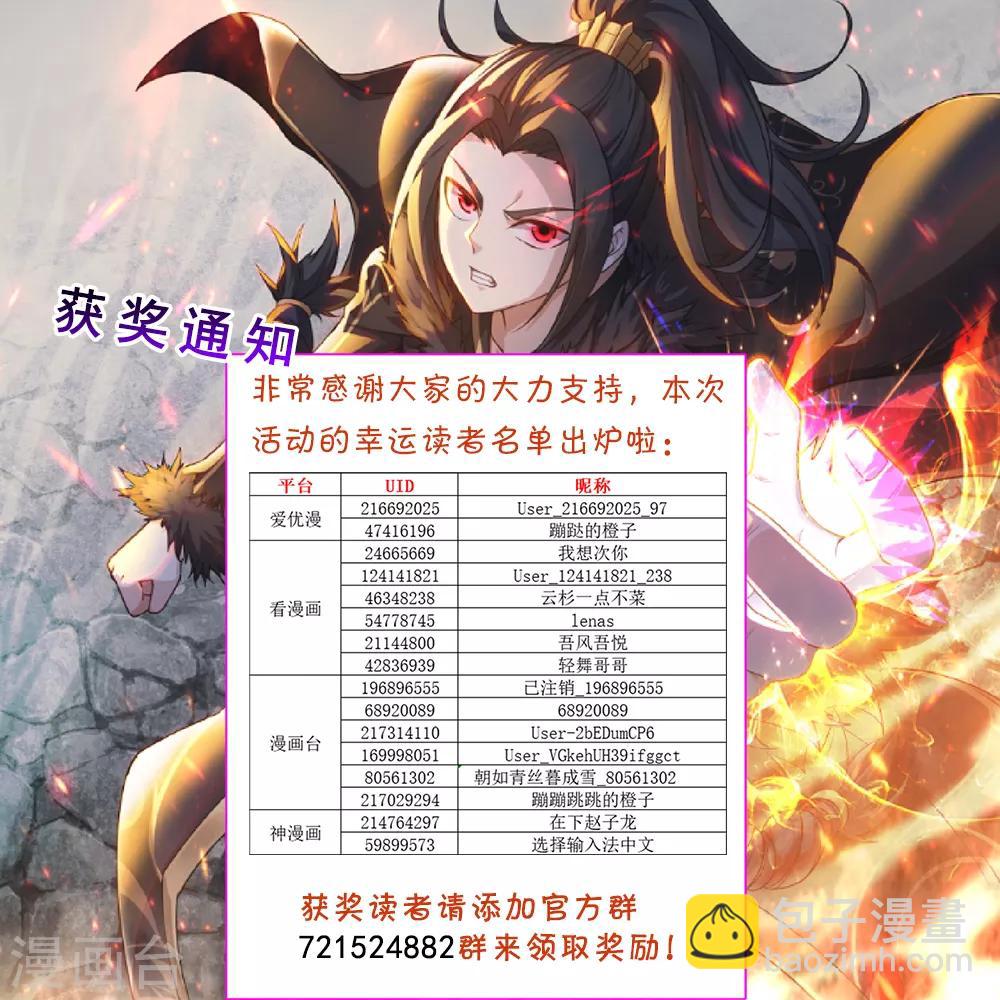 第76话 悍然动手23