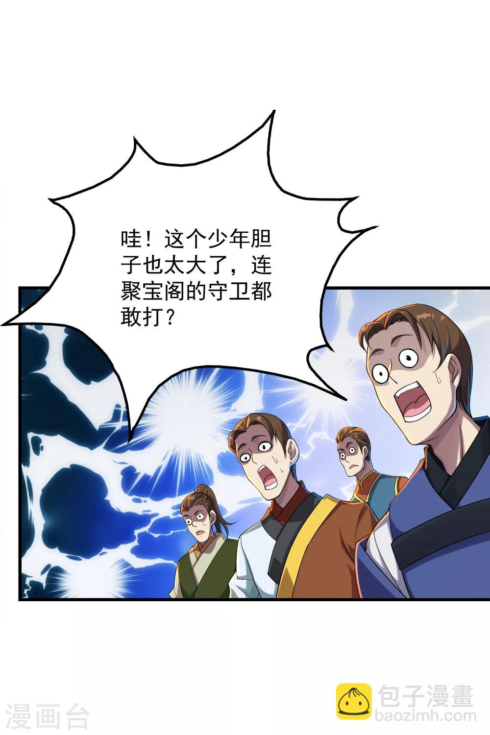 第76话 悍然动手9