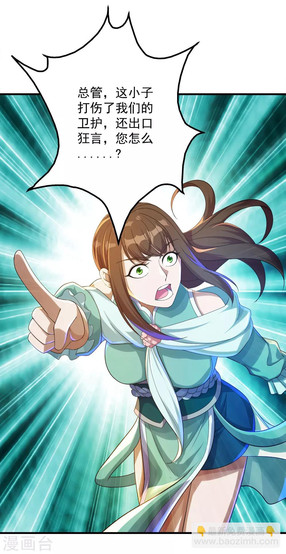 第77话 造气境！12