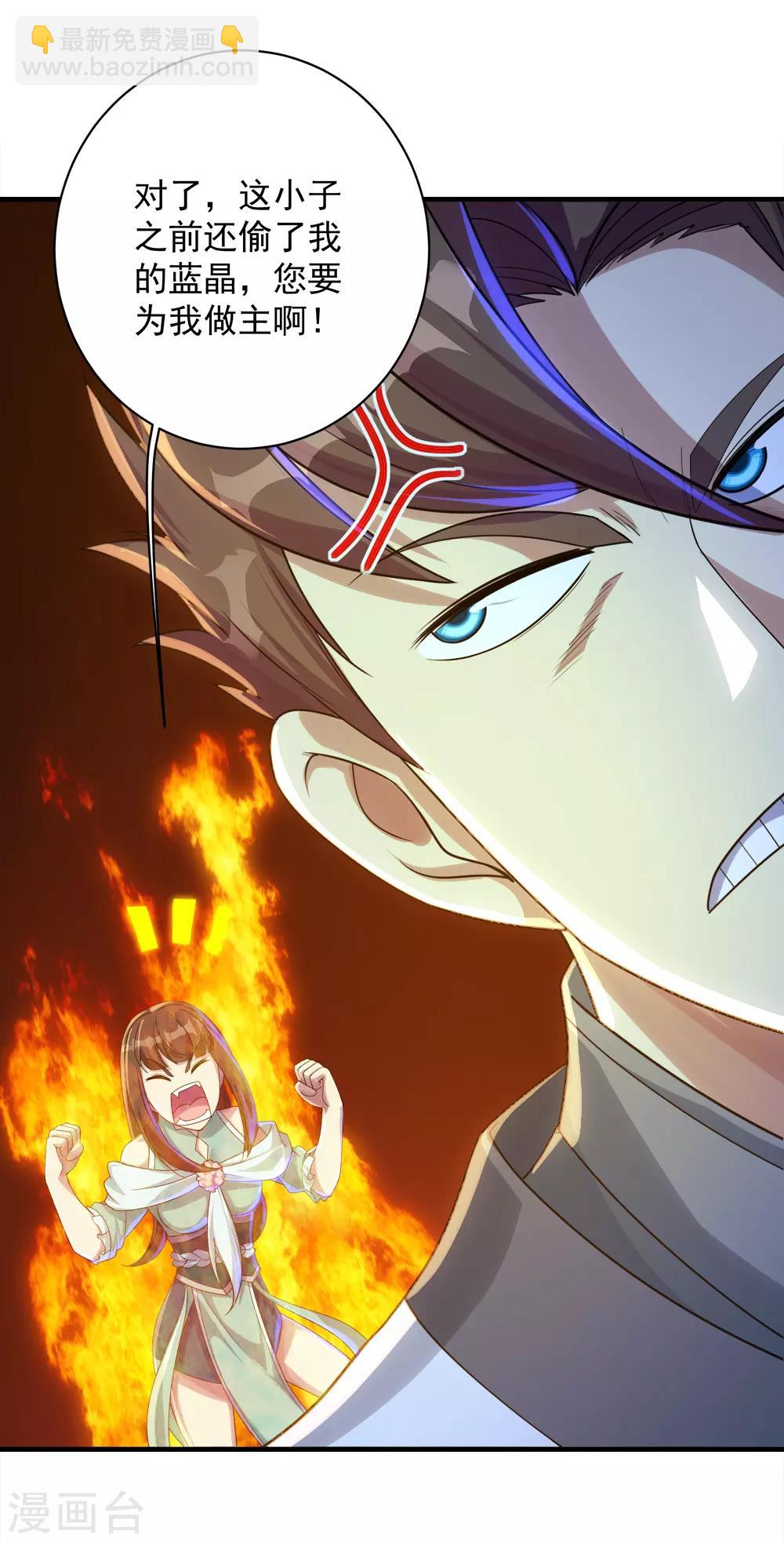 第77话 造气境！13