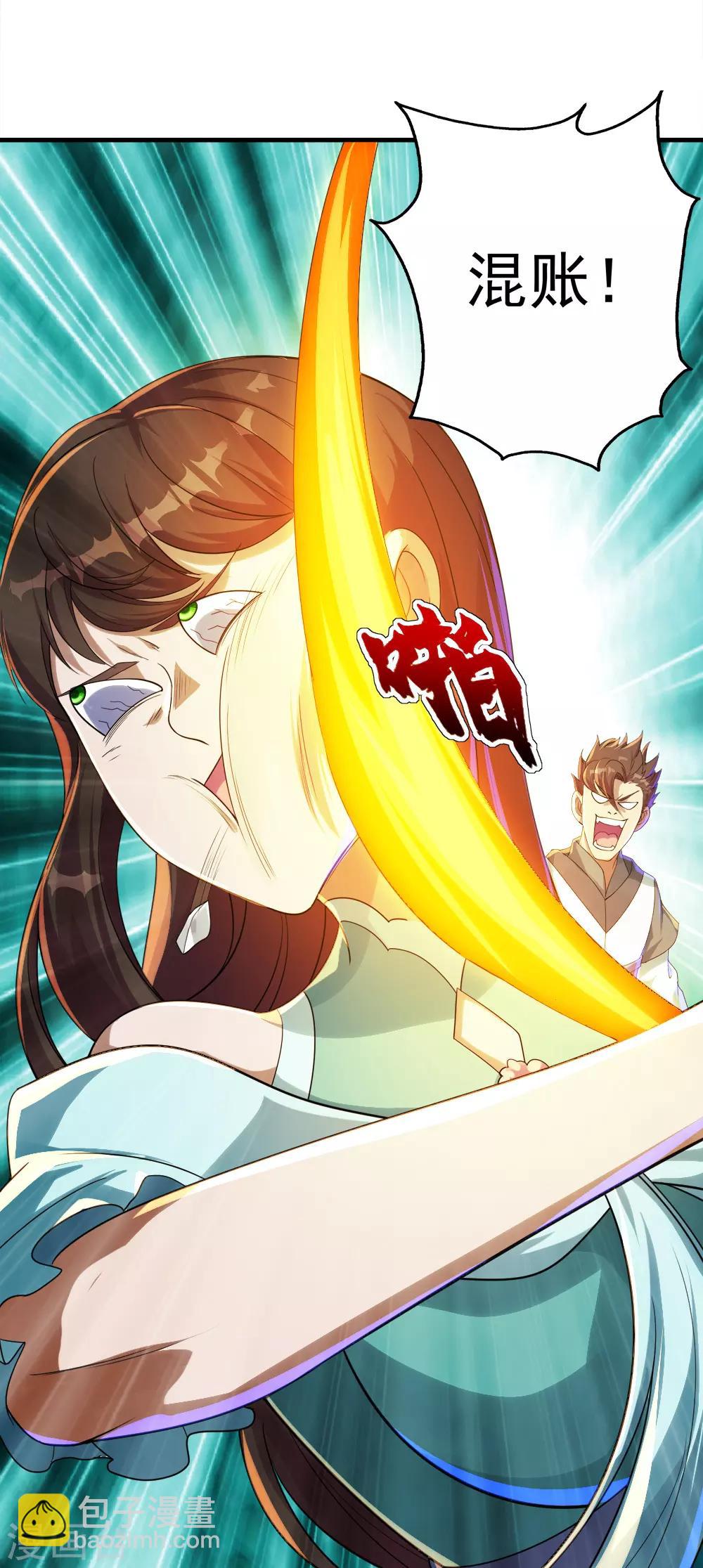 第77话 造气境！14