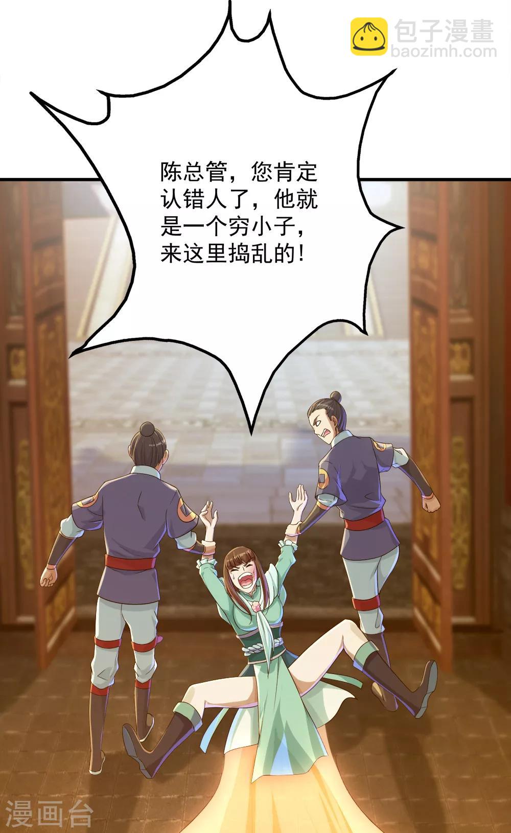 第77话 造气境！19