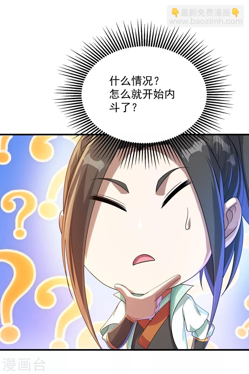 第77话 造气境！21