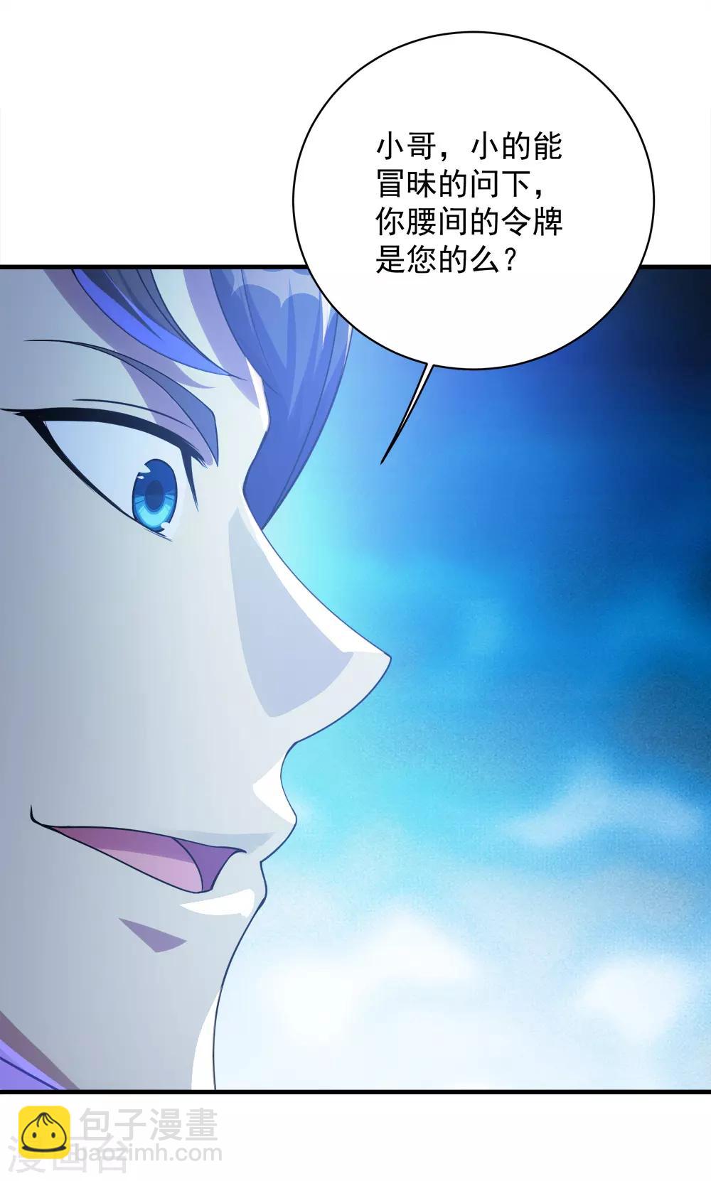 第77话 造气境！23