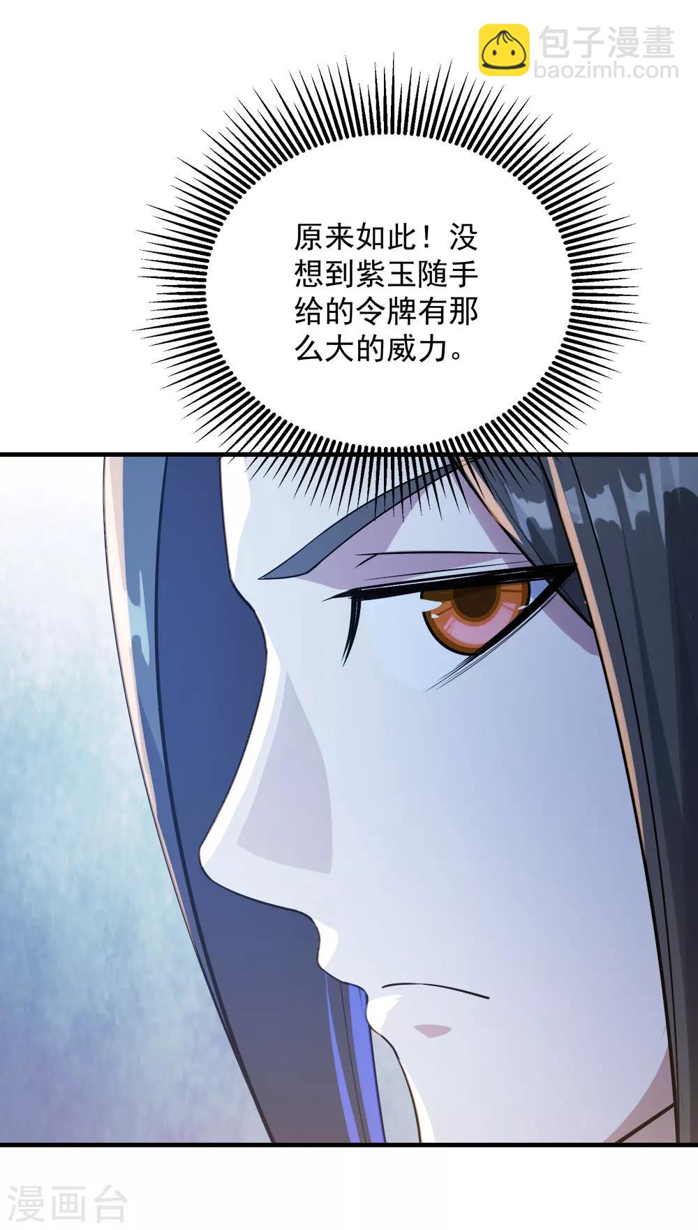 第77话 造气境！24