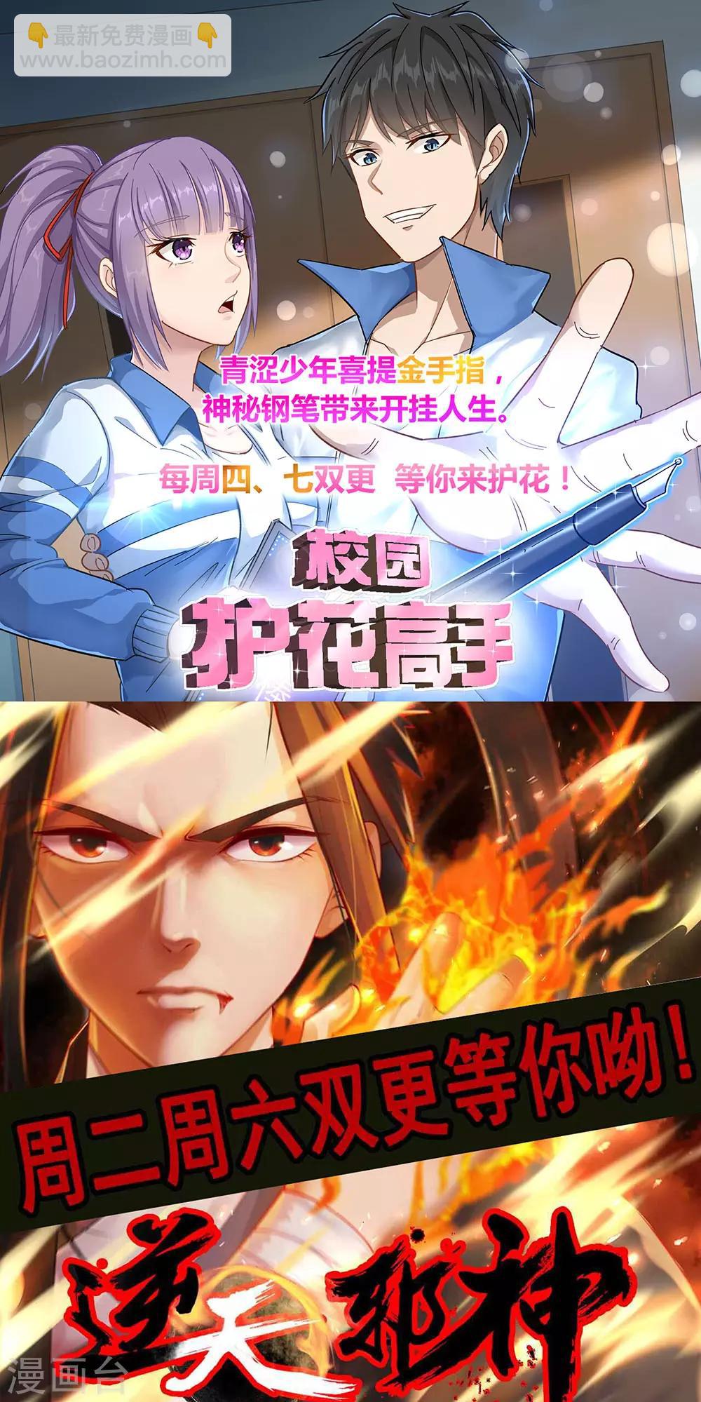 第77话 造气境！26