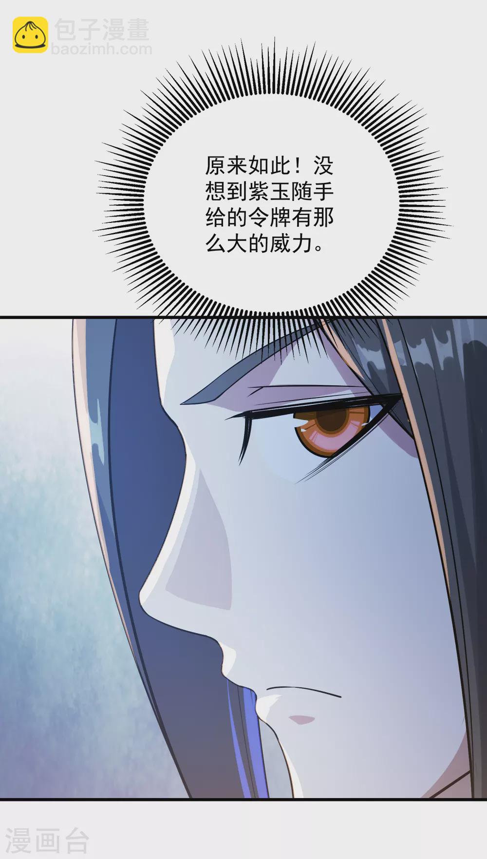 第77话 造气境！27