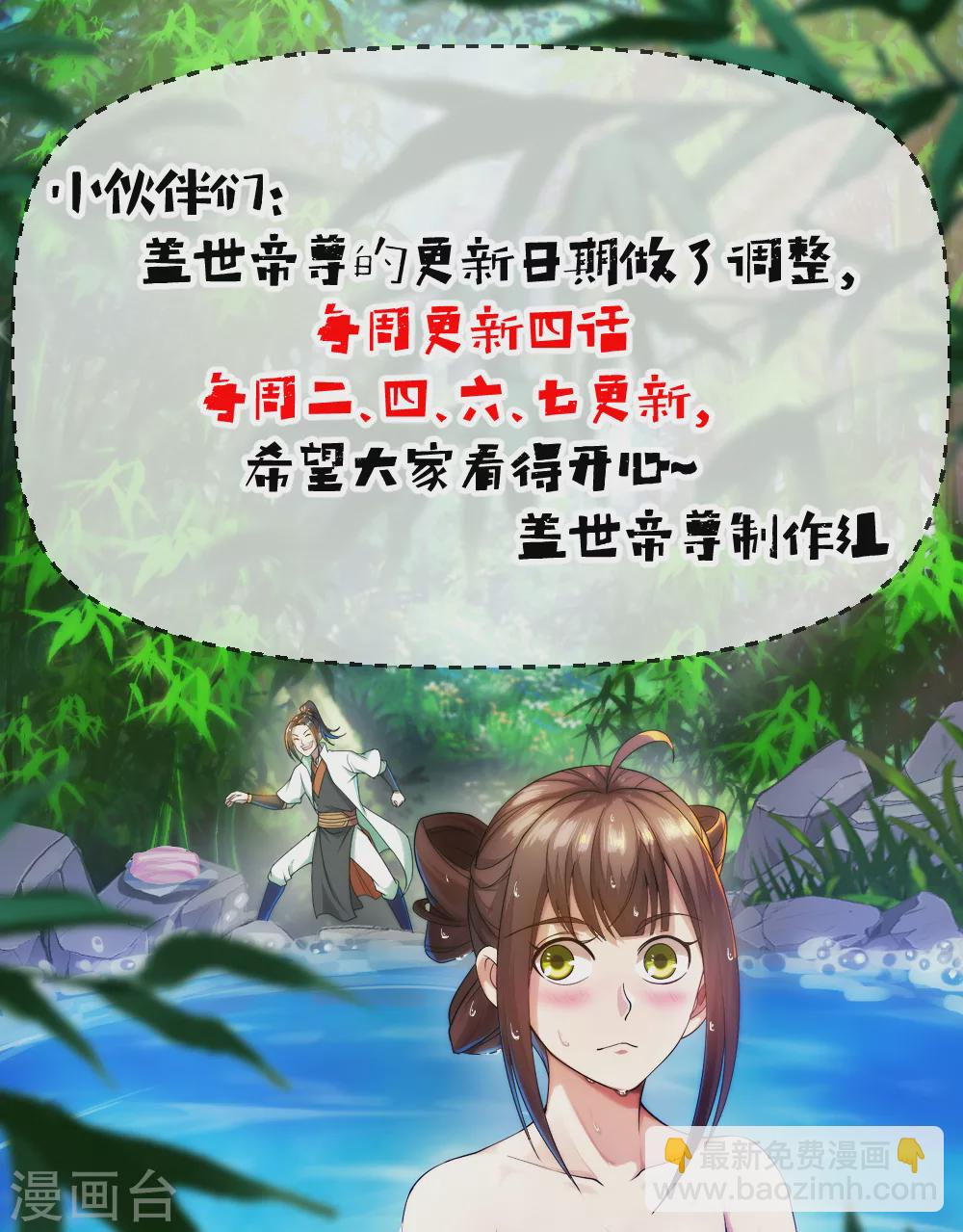 第77话 造气境！29