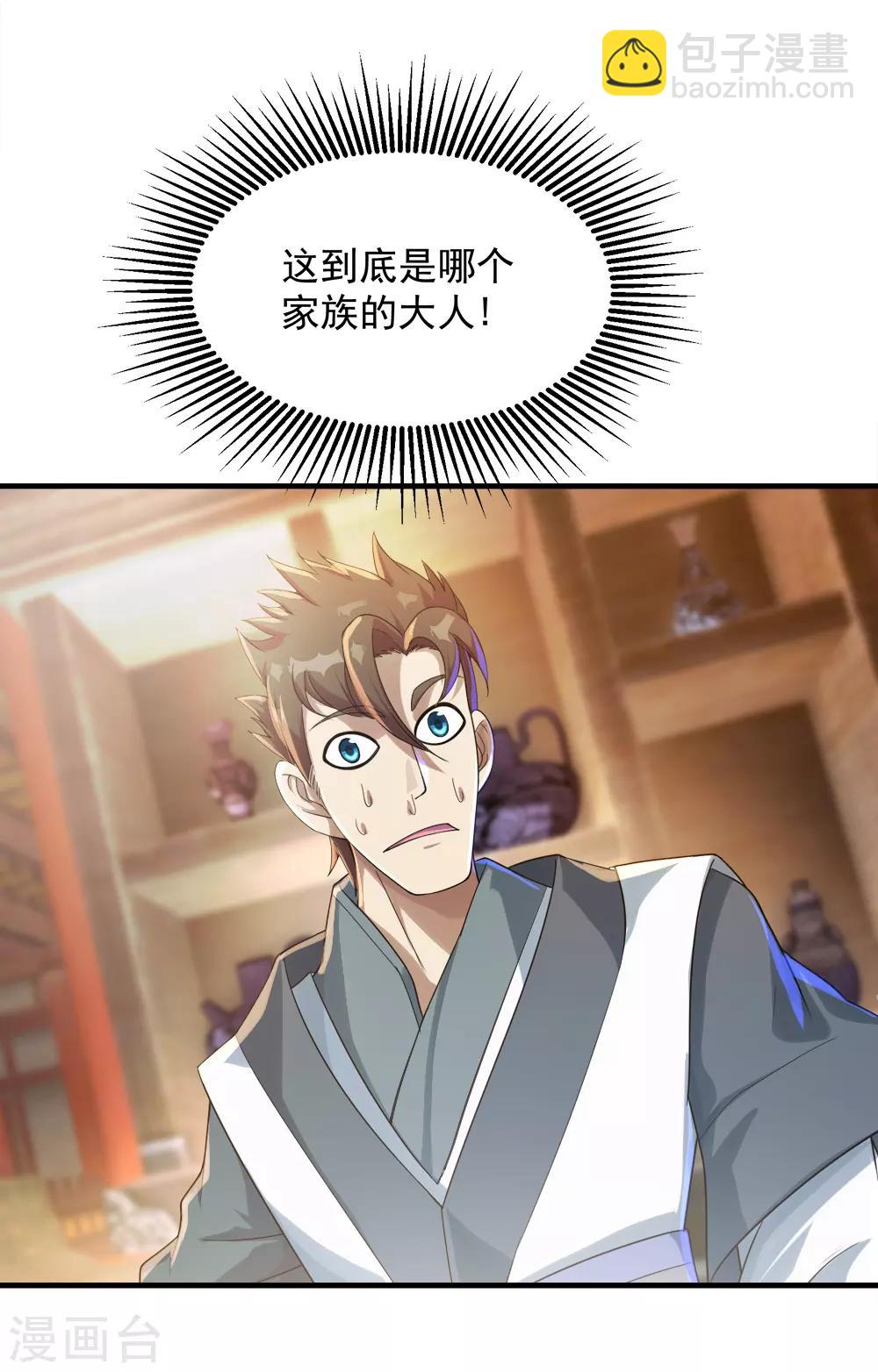 第77话 造气境！4