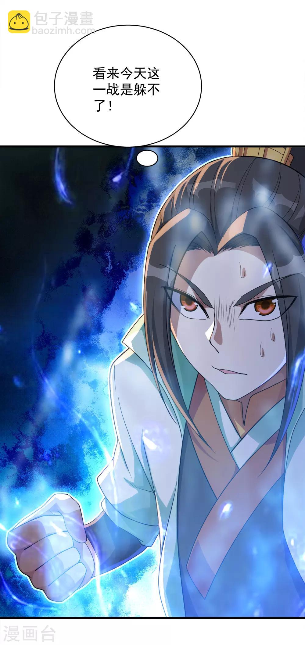 第77话 造气境！6