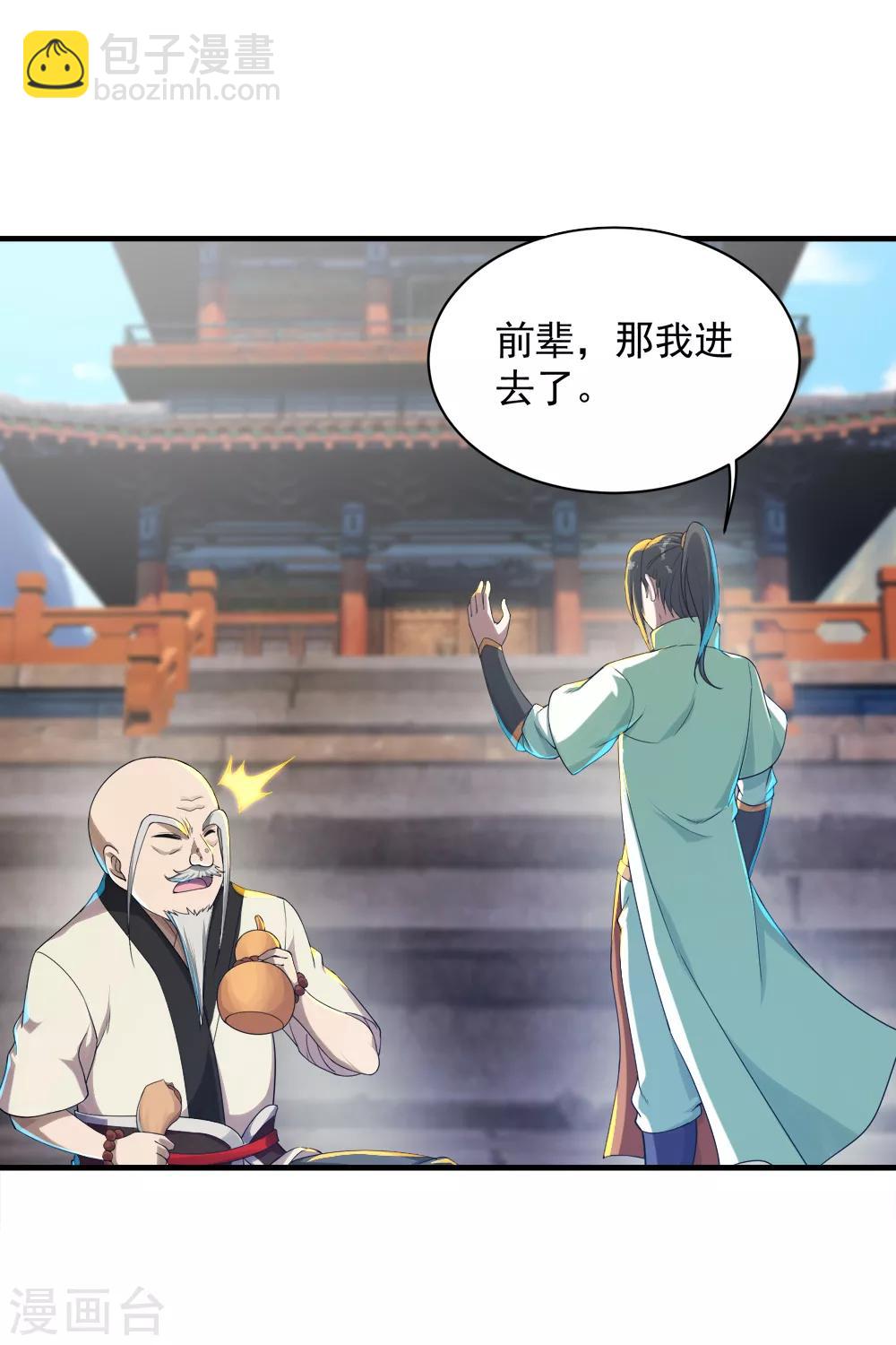 第78话 炼丹16