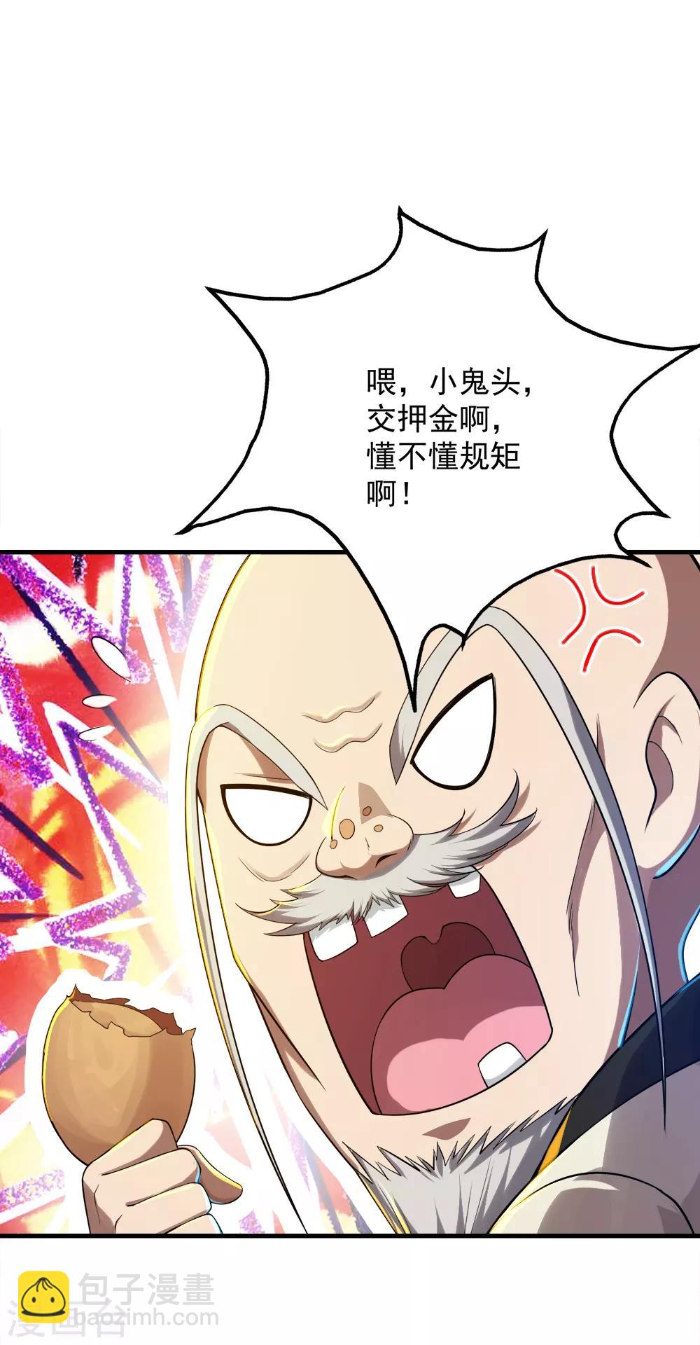 第78话 炼丹17