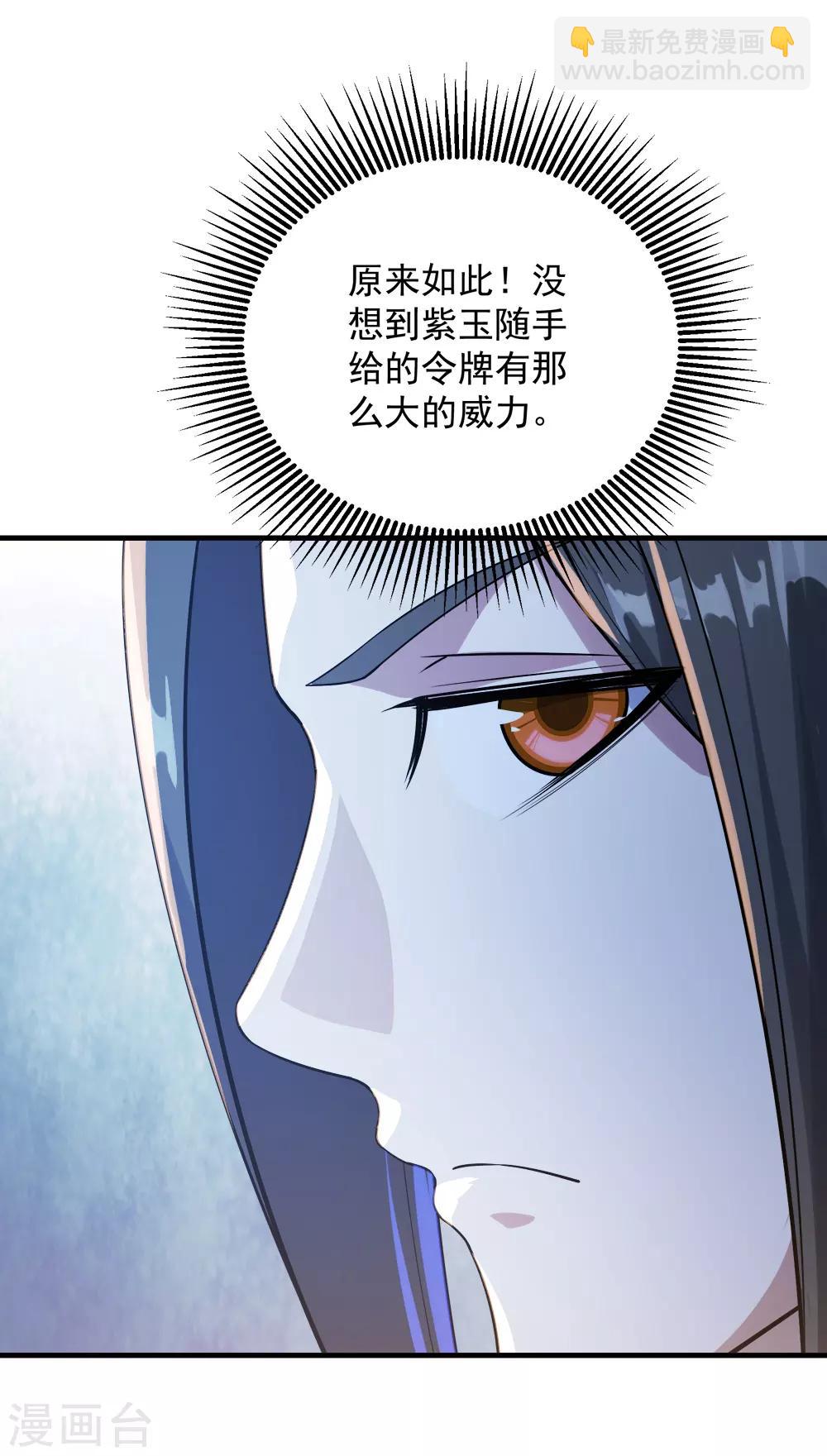 第78话 炼丹2