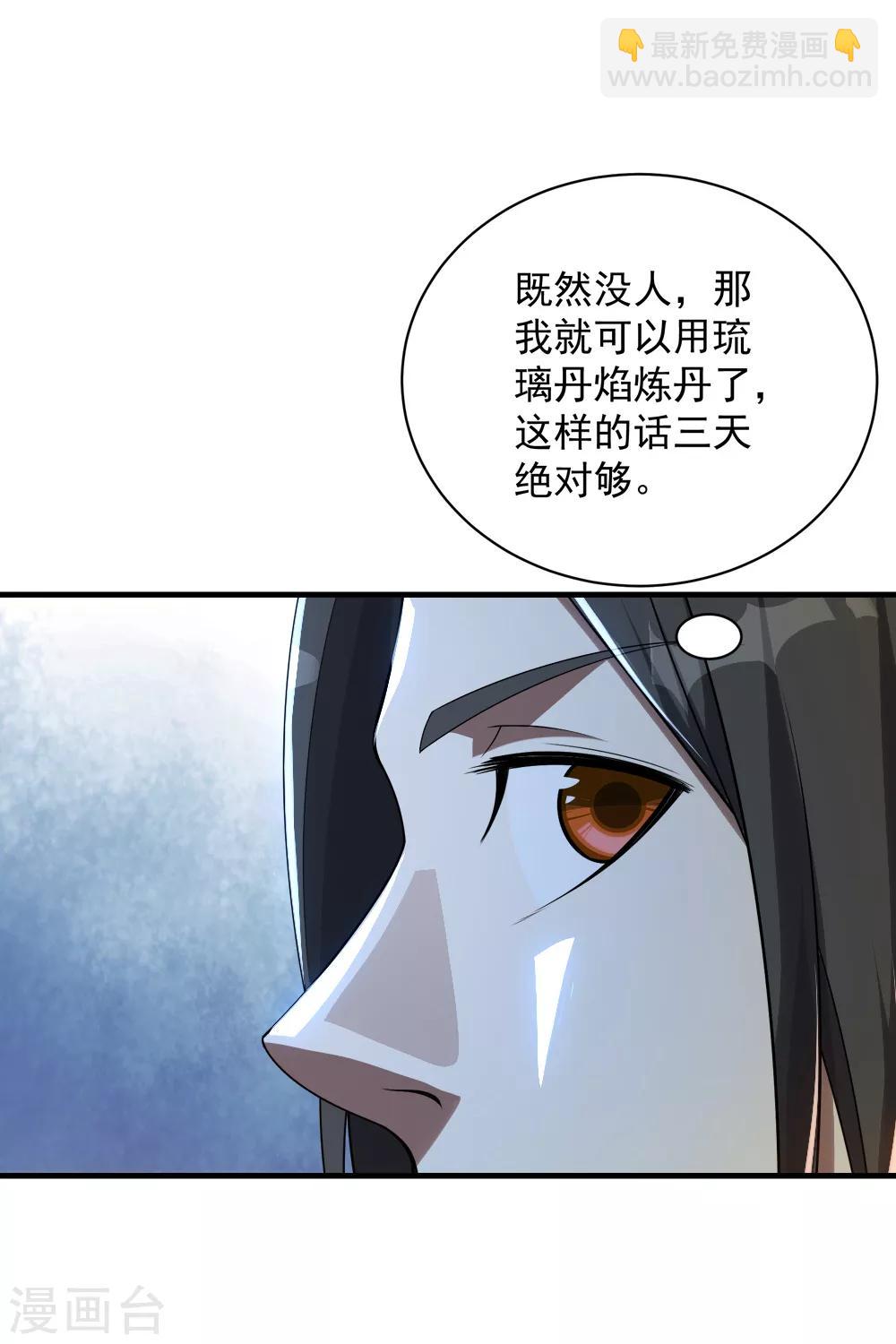 第78话 炼丹21