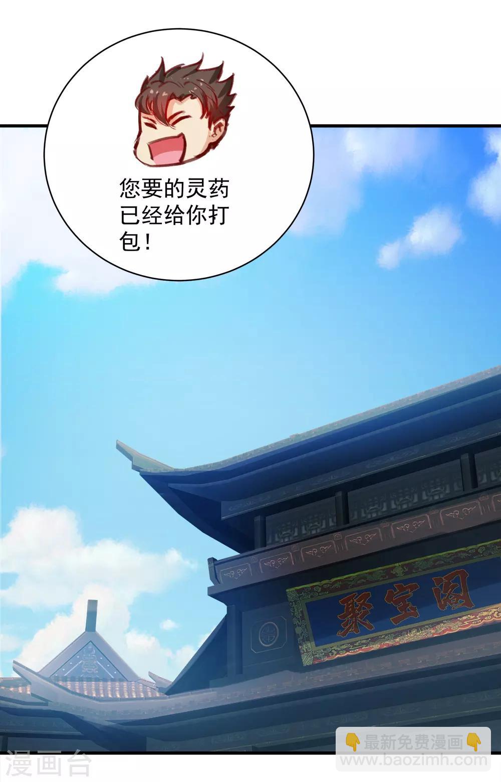 第78话 炼丹5