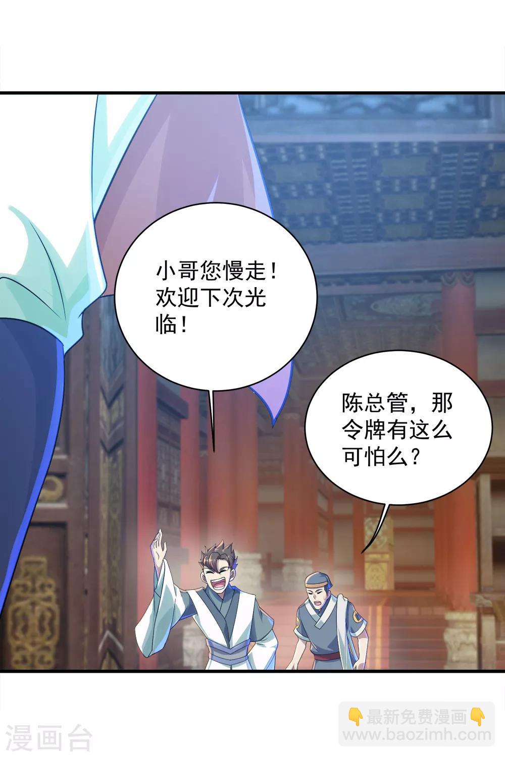 第78话 炼丹6