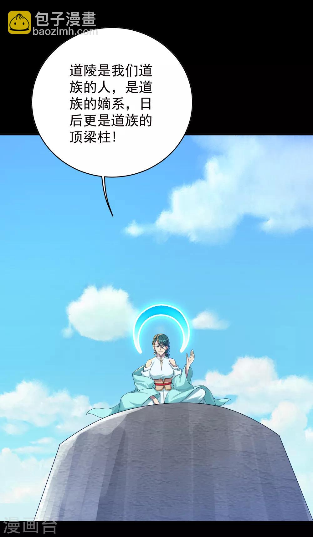 第81话 拜见武王1