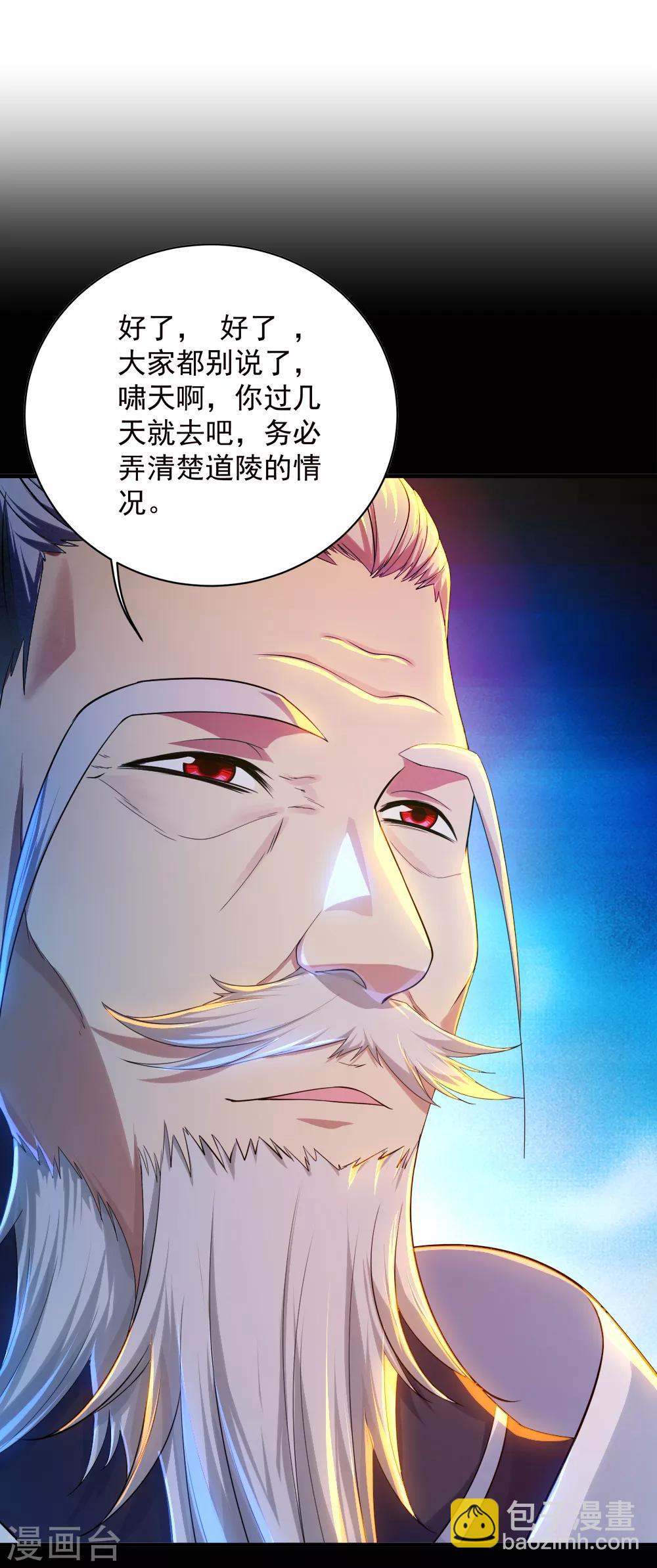 第81话 拜见武王10