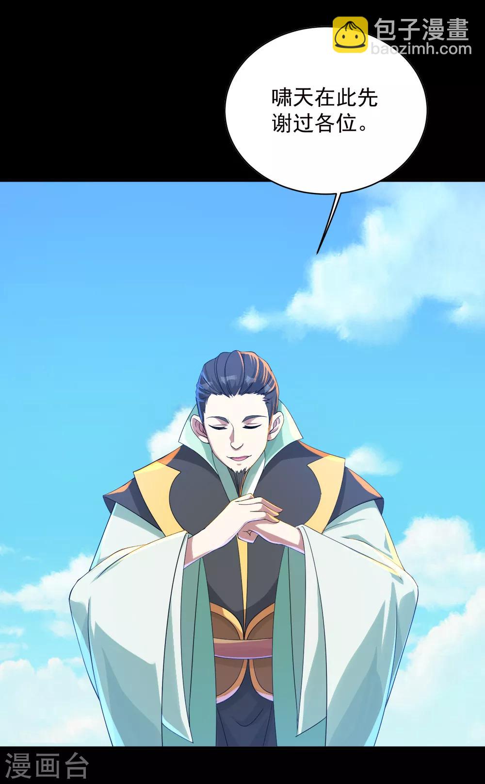 第81话 拜见武王11