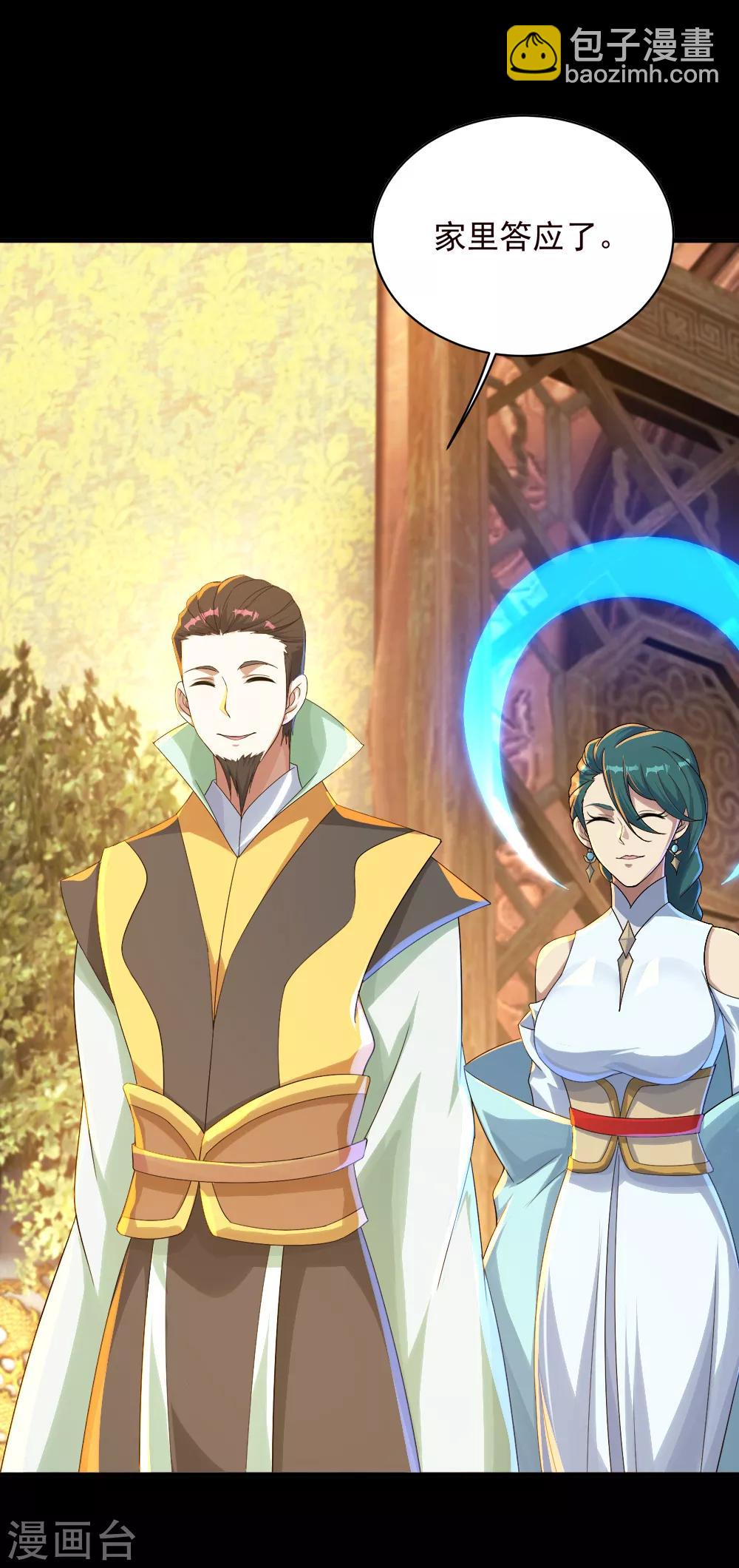 第81话 拜见武王14