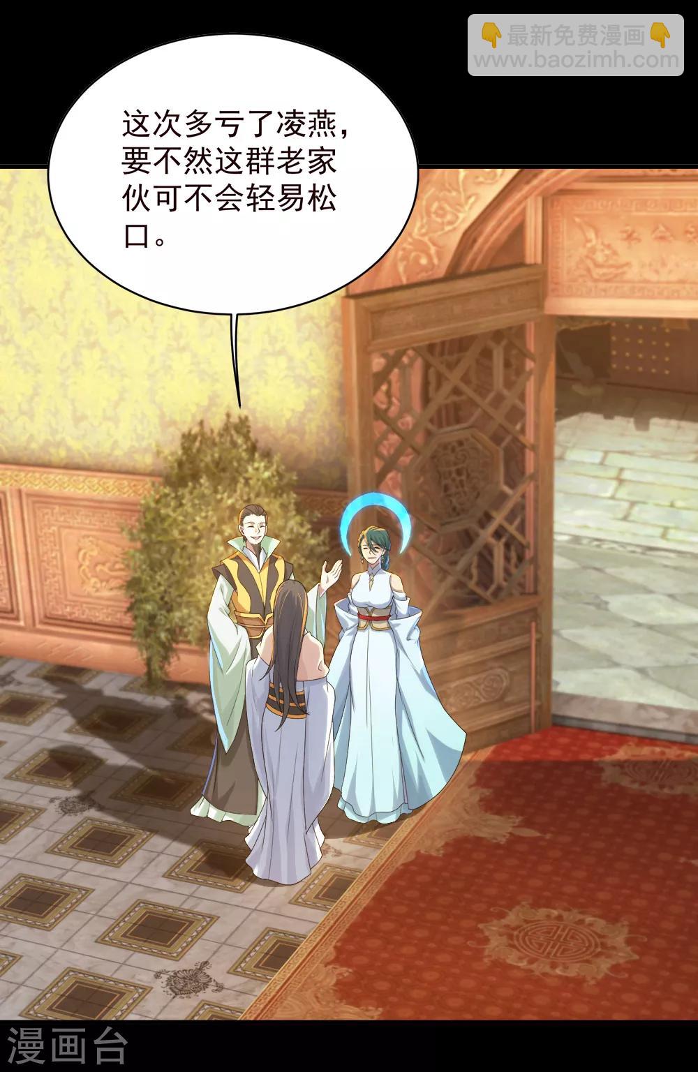 第81话 拜见武王15
