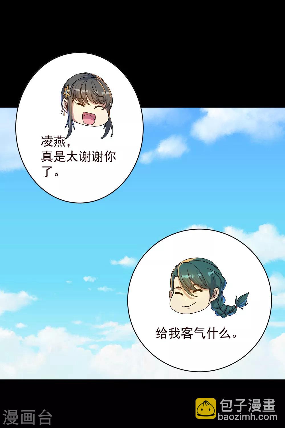 第81话 拜见武王16