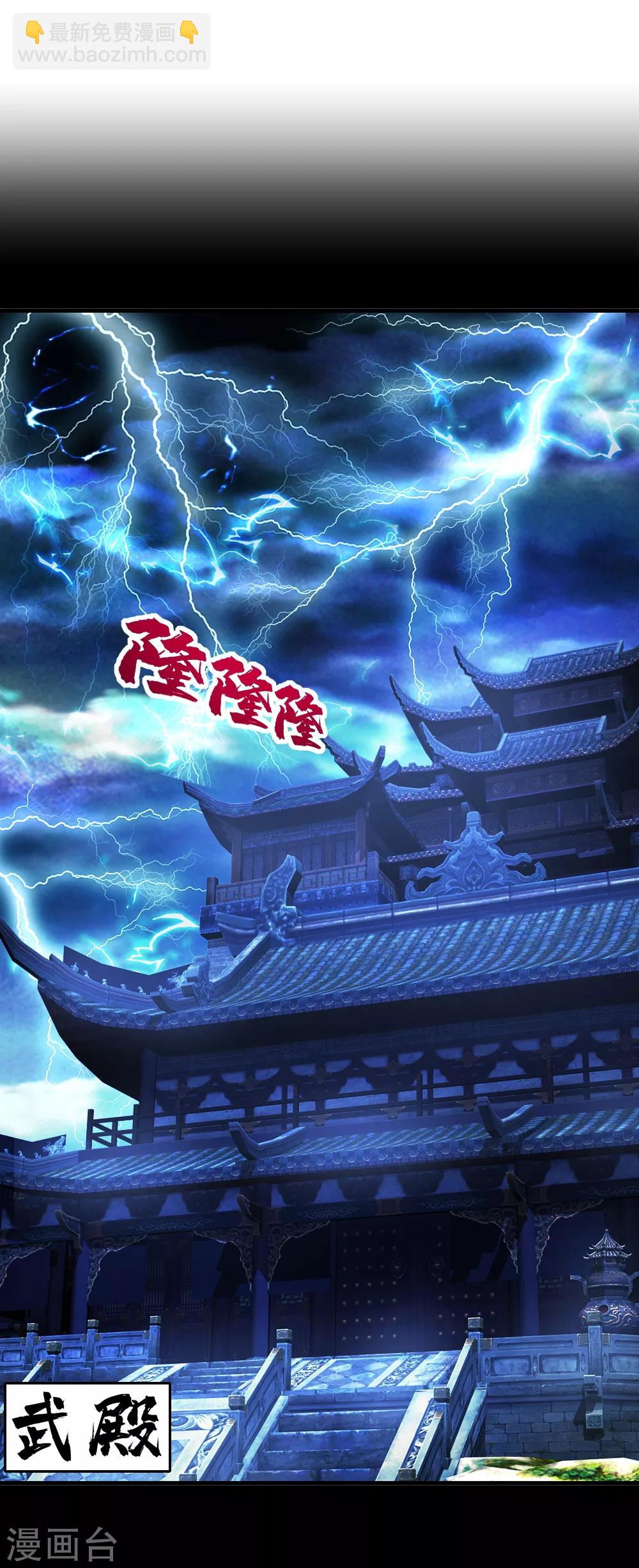 第81话 拜见武王18