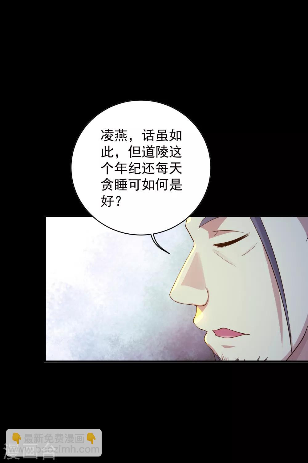 第81话 拜见武王2