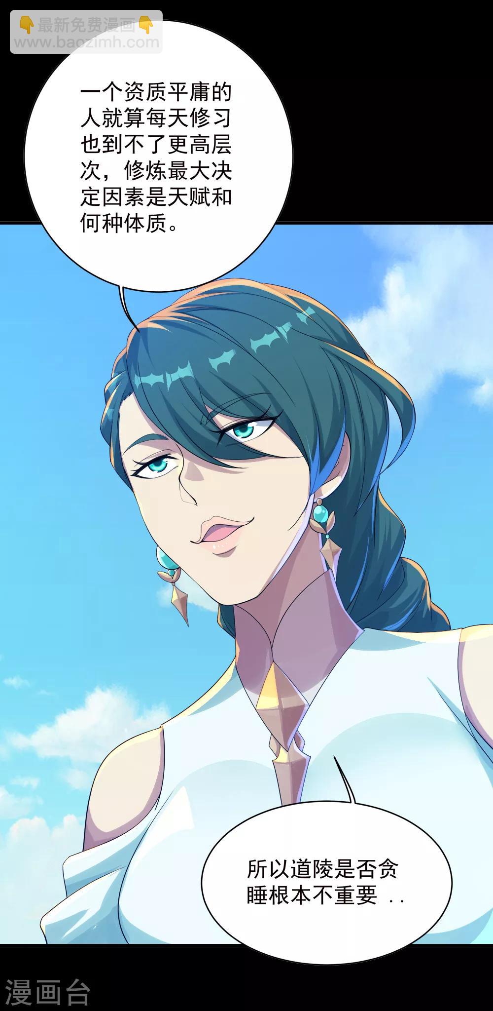 第81话 拜见武王3