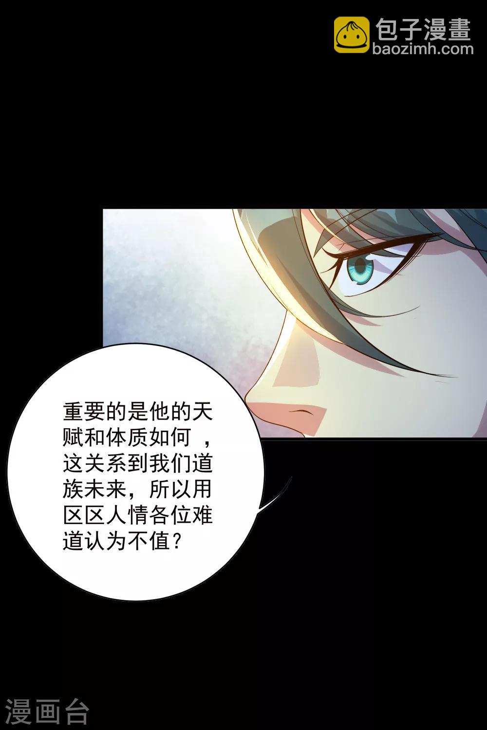 第81话 拜见武王4